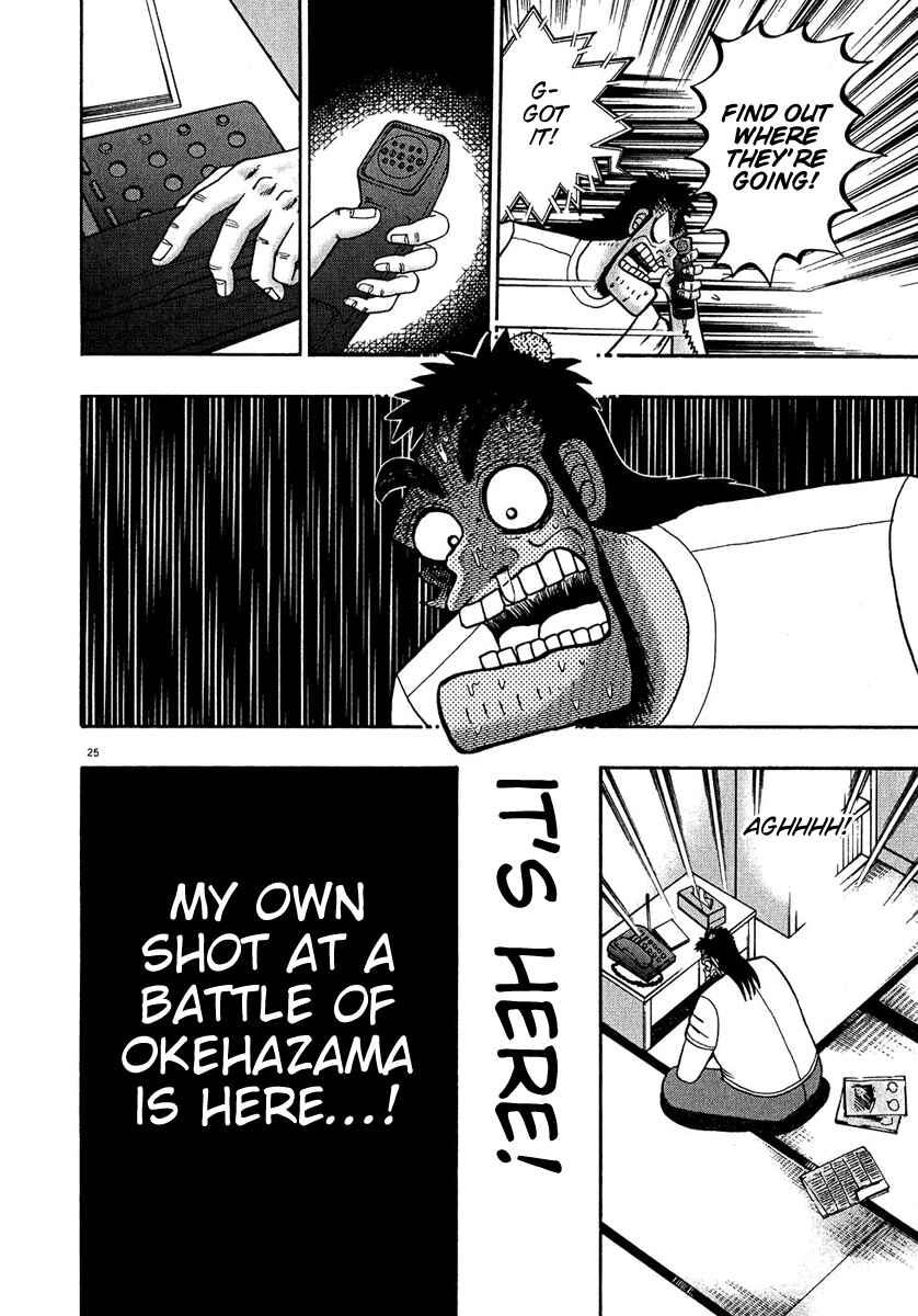 Page 24 Chapter 61 The Legend of the Strongest Man Kurosawa