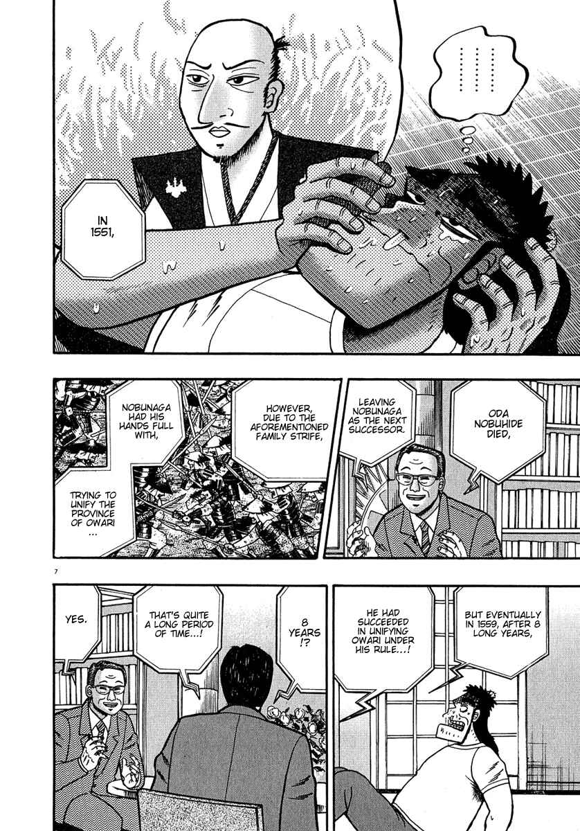 Page 7 Chapter 61 The Legend of the Strongest Man Kurosawa