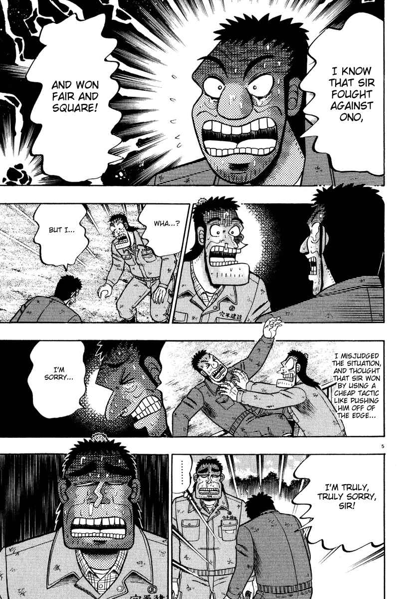 Page 5 Chapter 51 The Legend of the Strongest Man Kurosawa