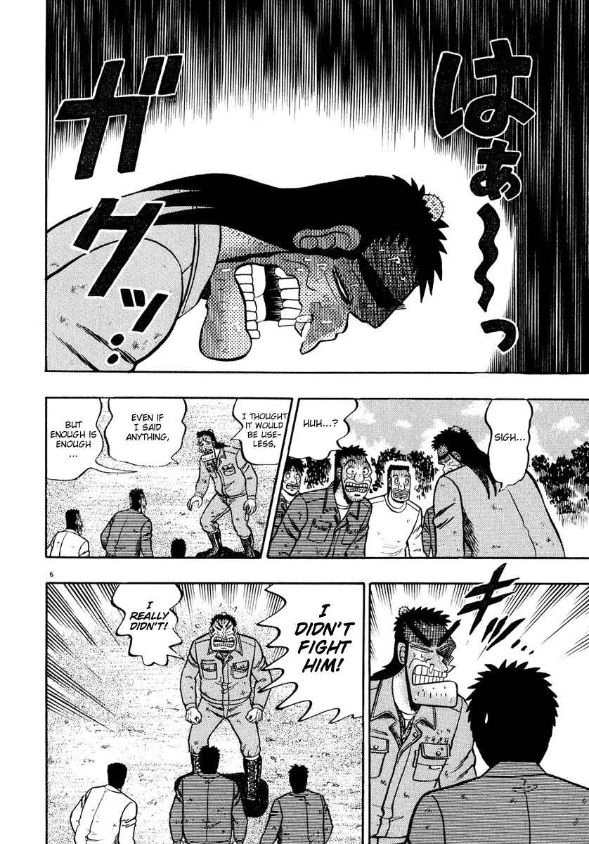 Page 6 Chapter 51 The Legend of the Strongest Man Kurosawa