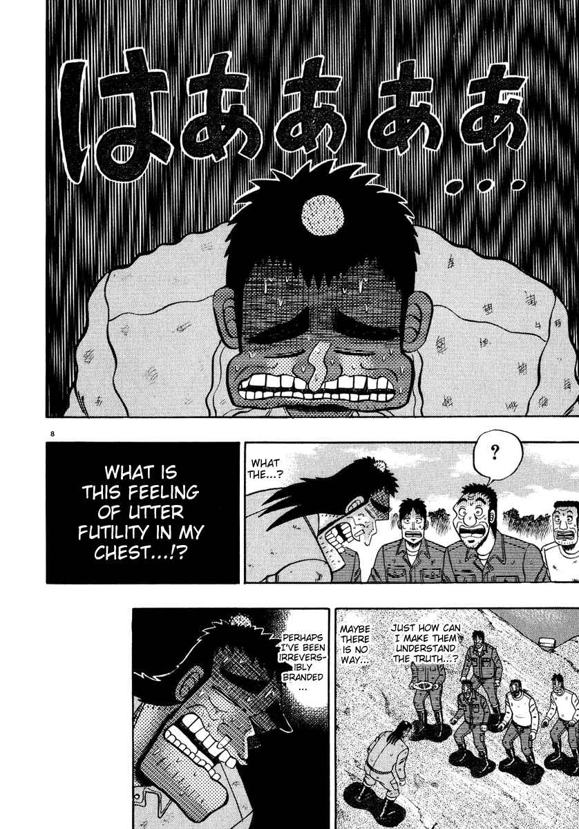 Page 8 Chapter 51 The Legend of the Strongest Man Kurosawa