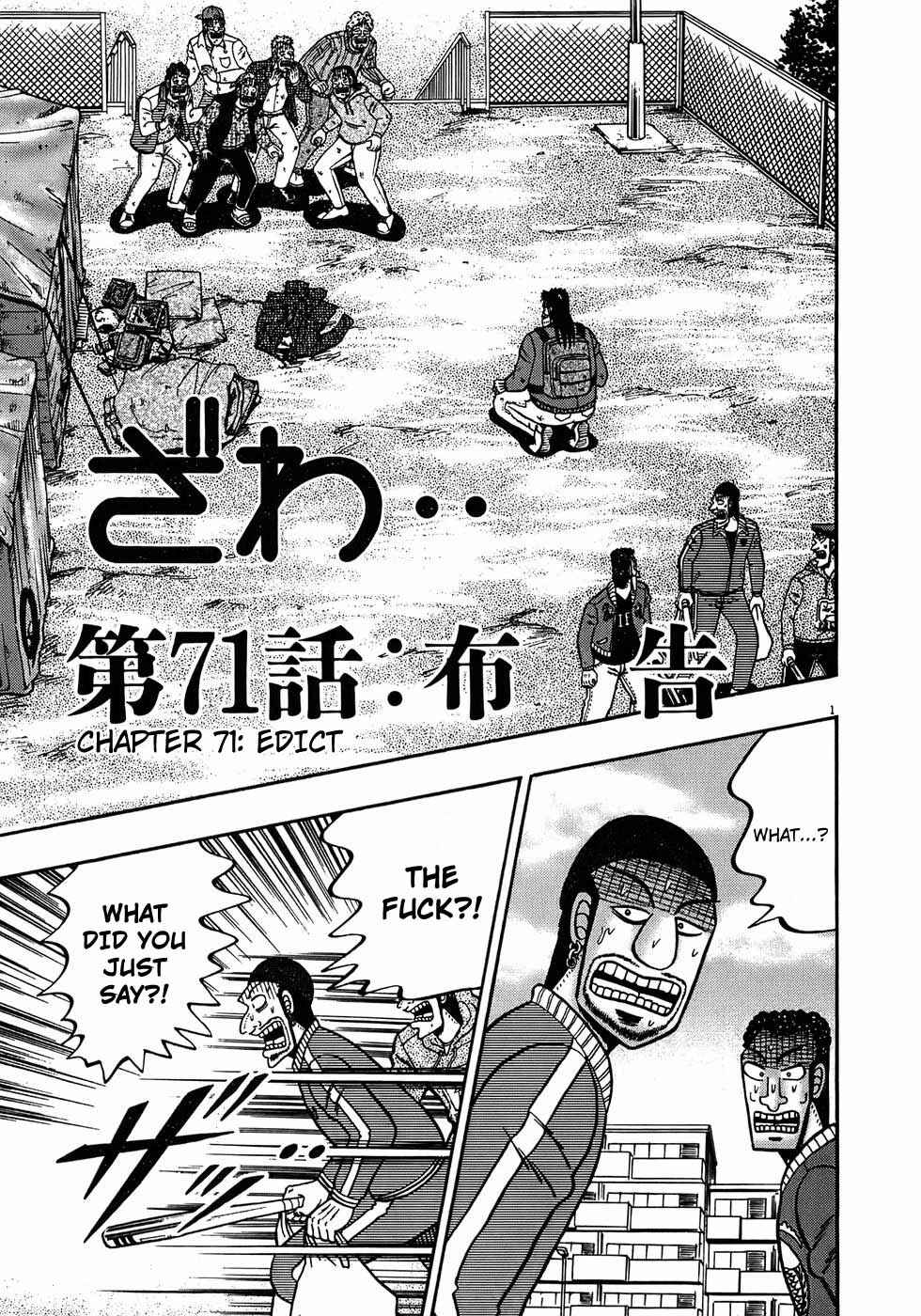 Page 1 Chapter 71 The Legend of the Strongest Man Kurosawa