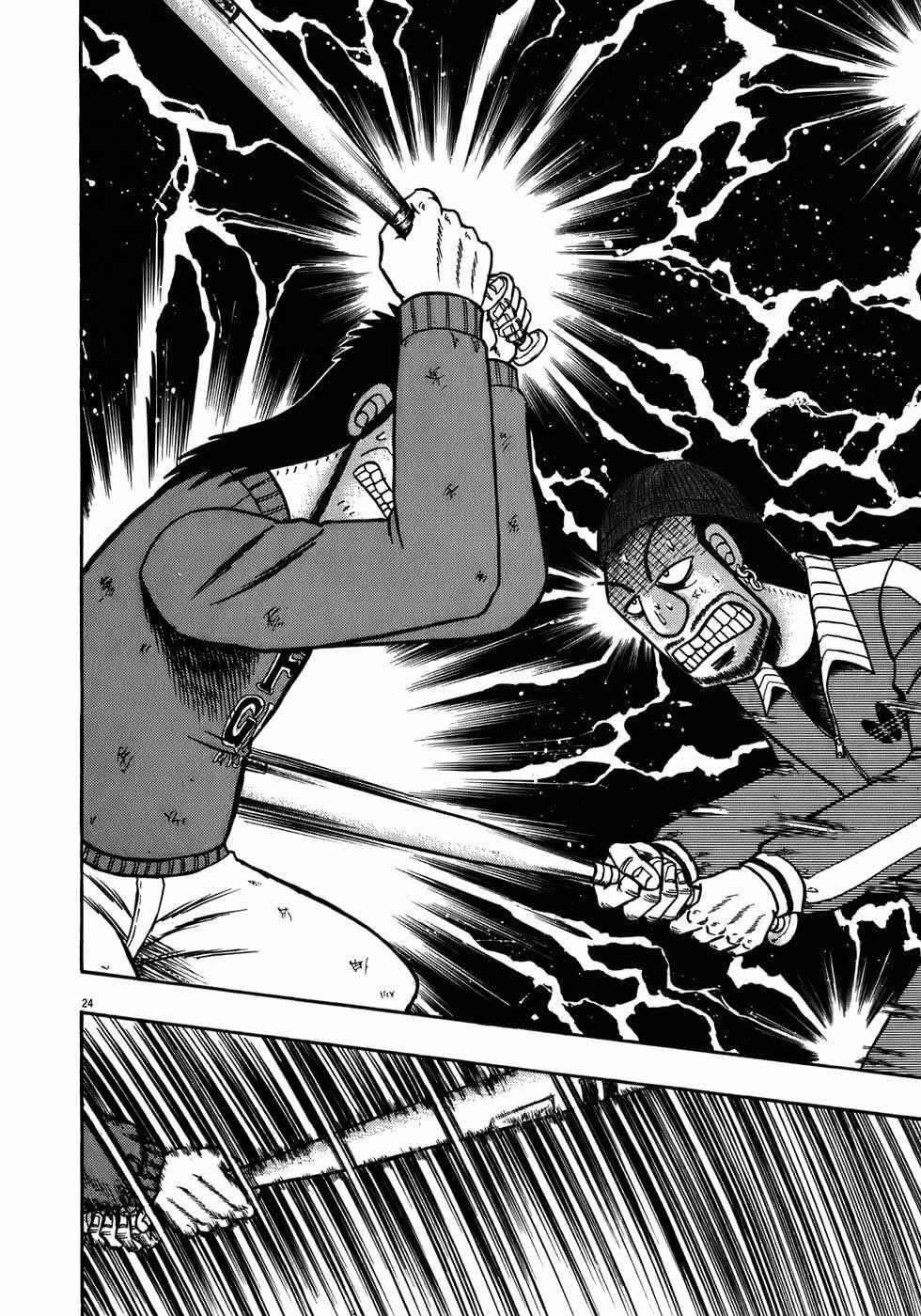 Page 23 Chapter 71 The Legend of the Strongest Man Kurosawa