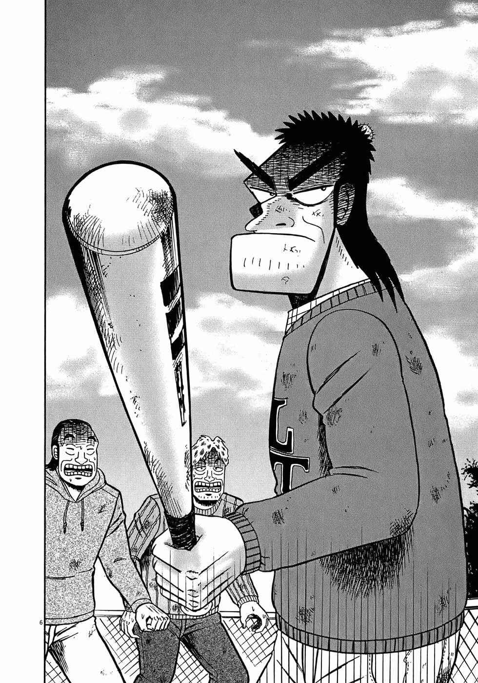 Page 6 Chapter 71 The Legend of the Strongest Man Kurosawa