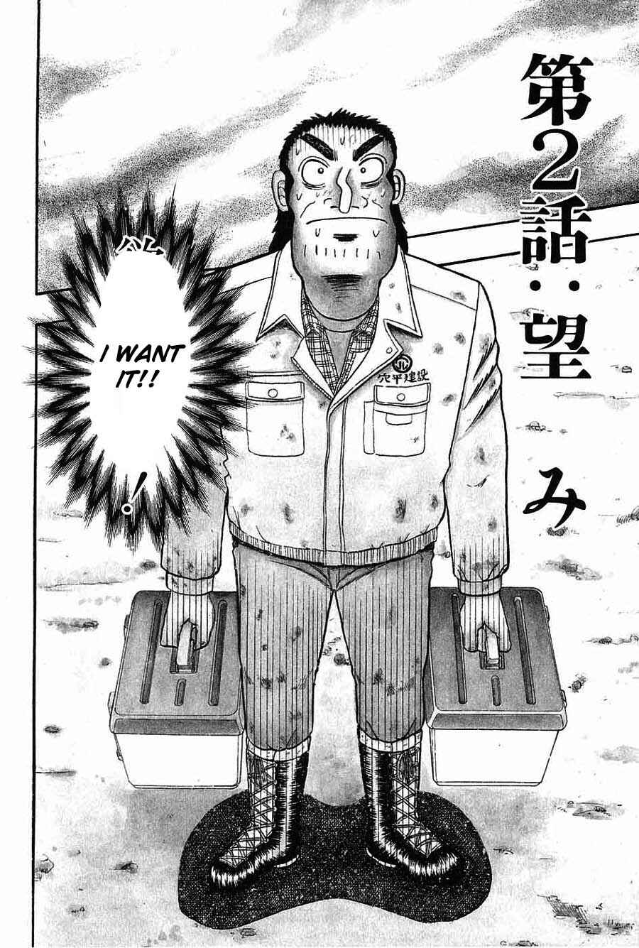 Page 1 Chapter 2 The Legend of the Strongest Man Kurosawa