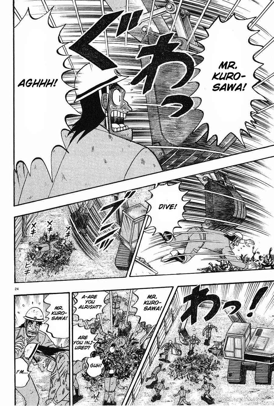 Page 22 Chapter 2 The Legend of the Strongest Man Kurosawa