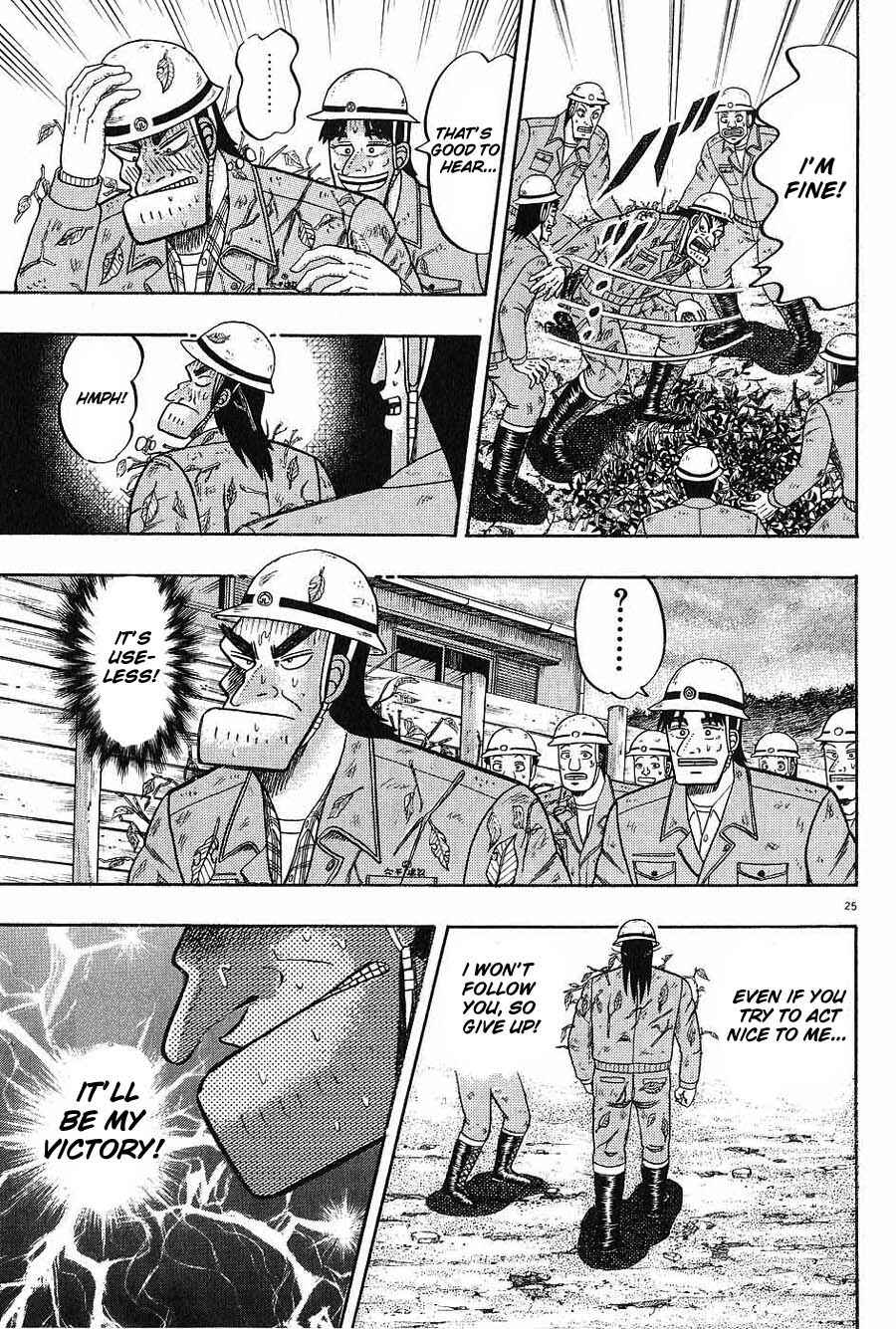 Page 23 Chapter 2 The Legend of the Strongest Man Kurosawa