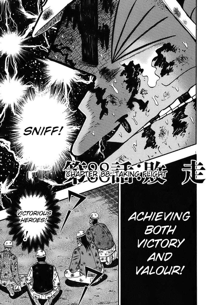 Page 1 Chapter 88 The Legend of the Strongest Man Kurosawa
