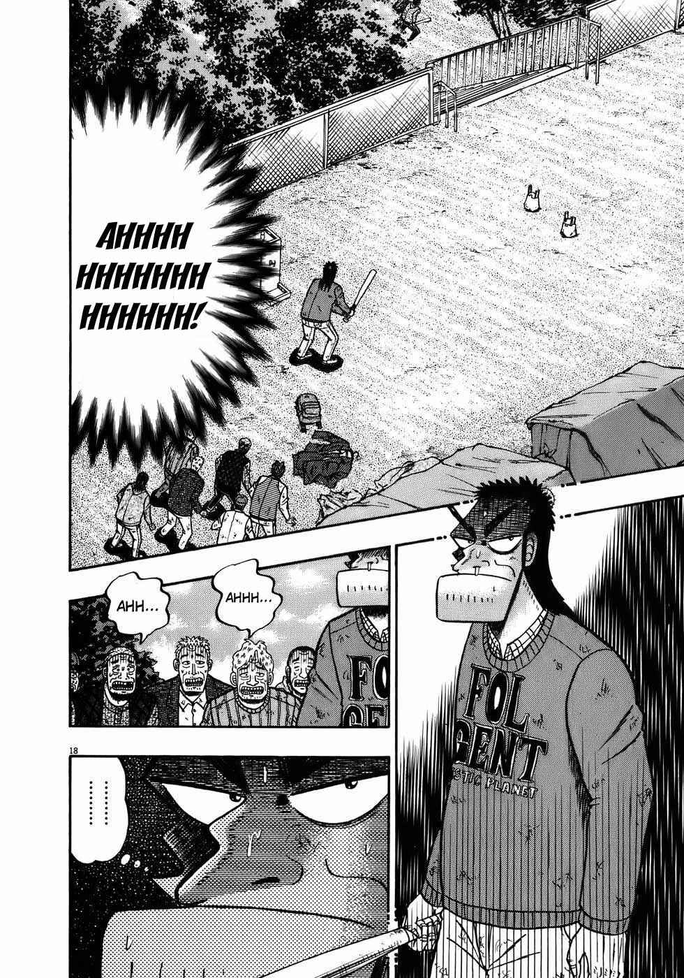 Page 17 Chapter 72 The Legend of the Strongest Man Kurosawa
