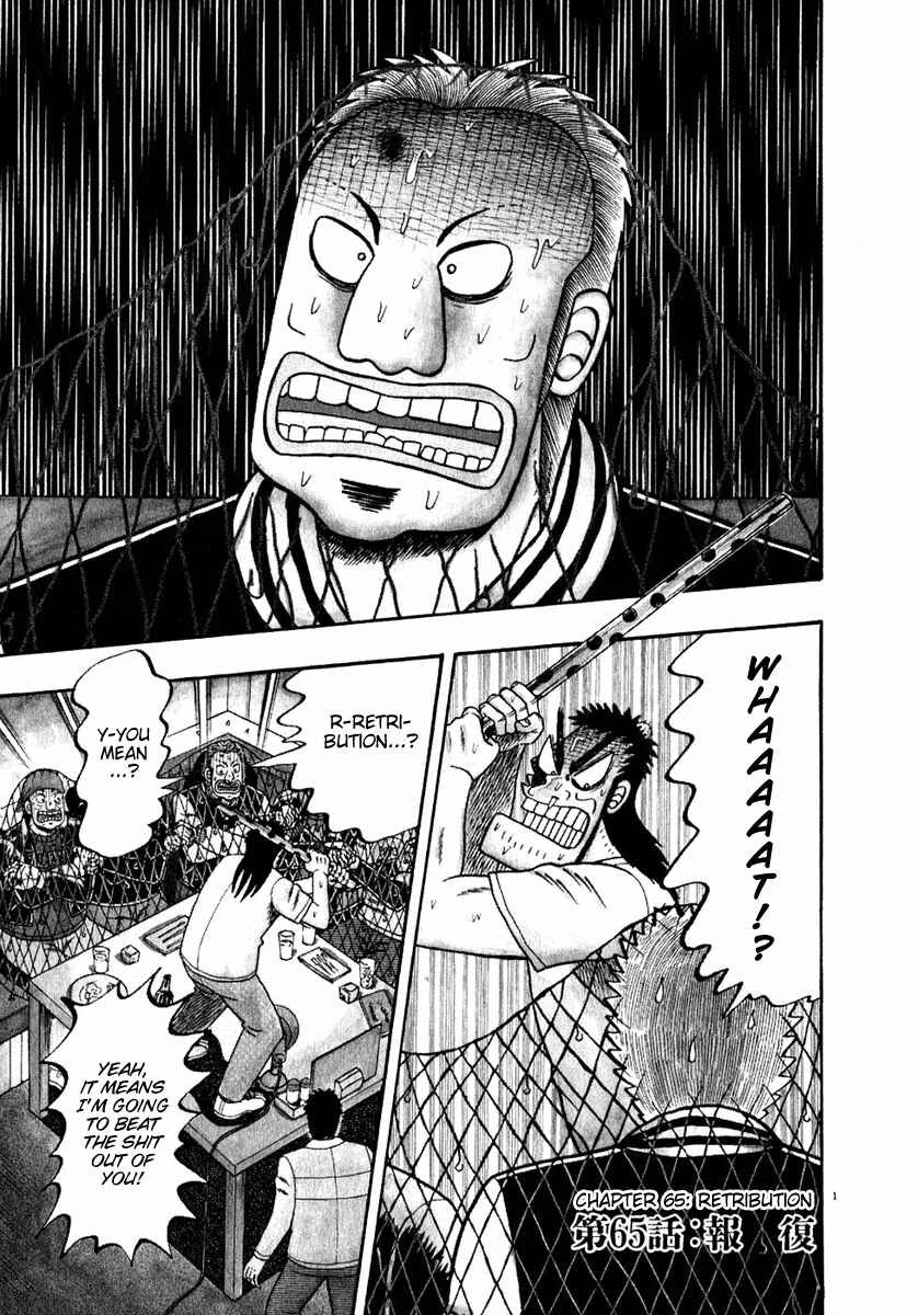 Page 1 Chapter 65 The Legend of the Strongest Man Kurosawa