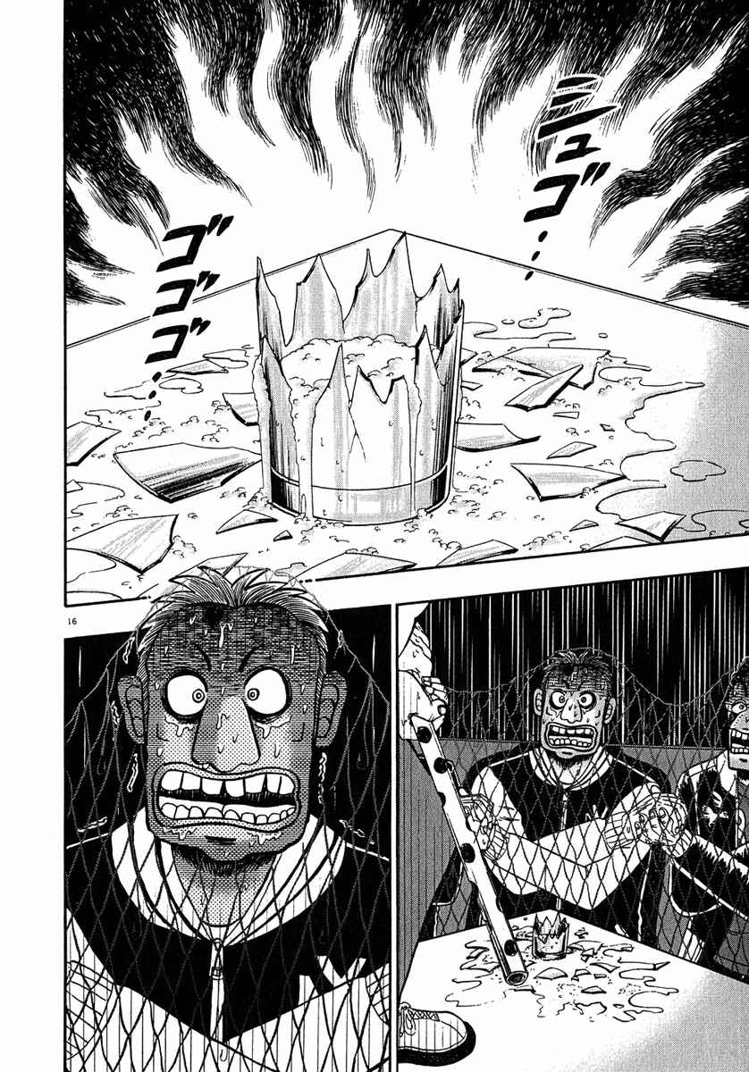 Page 15 Chapter 65 The Legend of the Strongest Man Kurosawa