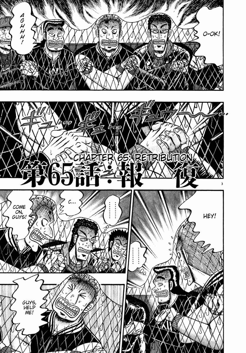 Page 3 Chapter 65 The Legend of the Strongest Man Kurosawa