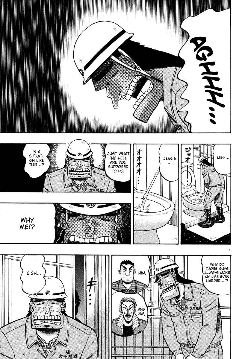Page 10 Chapter 52 The Legend of the Strongest Man Kurosawa