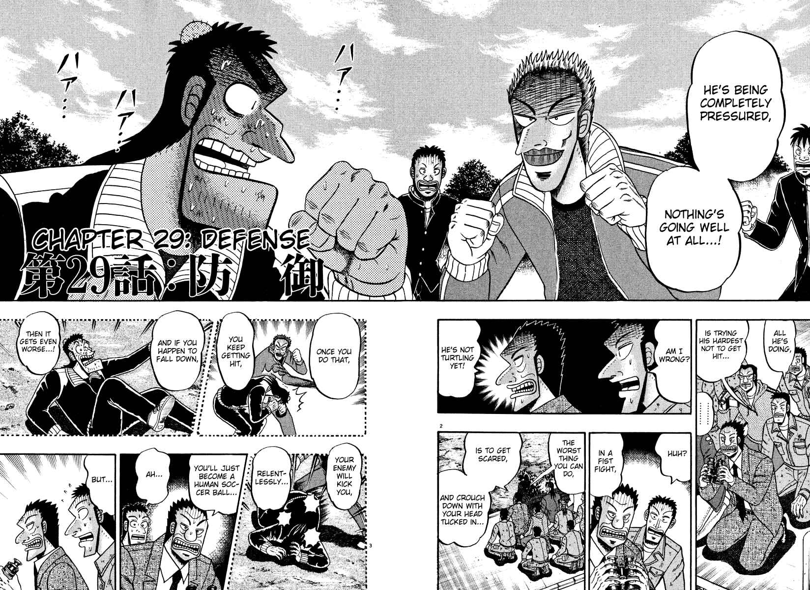Page 2 Chapter 29 The Legend of the Strongest Man Kurosawa