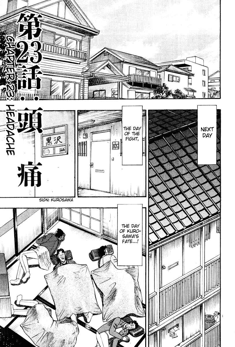 Page 1 Chapter 23 The Legend of the Strongest Man Kurosawa