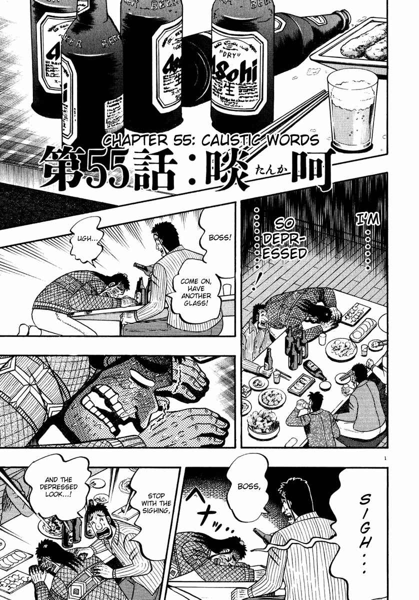 Page 1 Chapter 55 The Legend of the Strongest Man Kurosawa