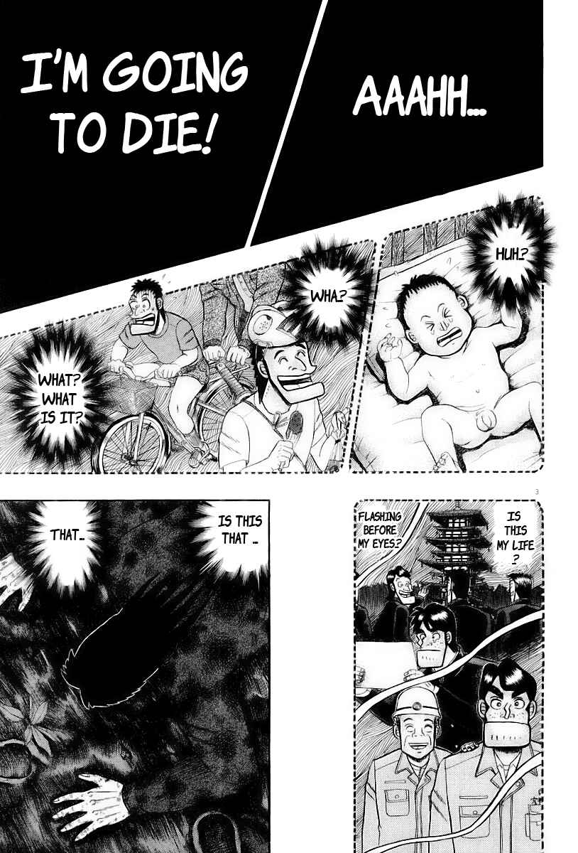 Page 10 Chapter 18 The Legend of the Strongest Man Kurosawa