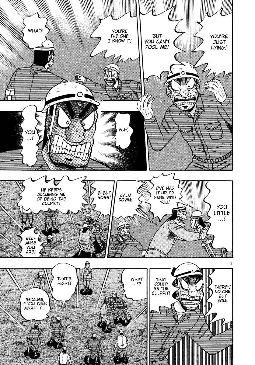 Page 4 Chapter 54 The Legend of the Strongest Man Kurosawa