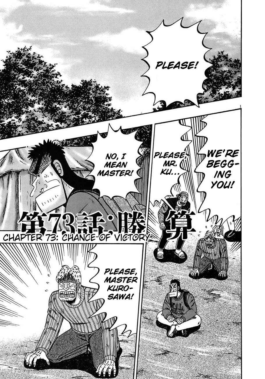 Page 1 Chapter 73 The Legend of the Strongest Man Kurosawa