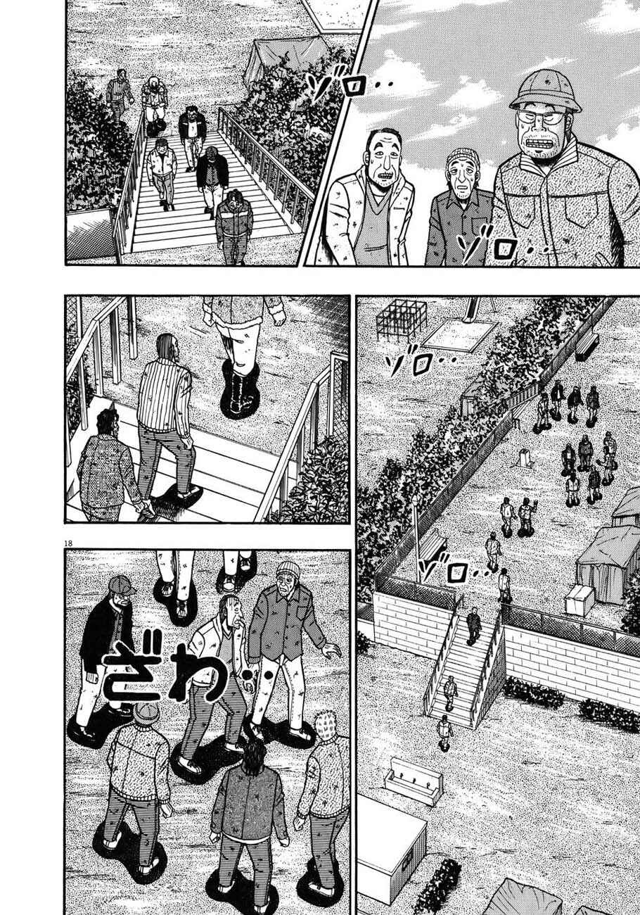 Page 16 Chapter 73 The Legend of the Strongest Man Kurosawa