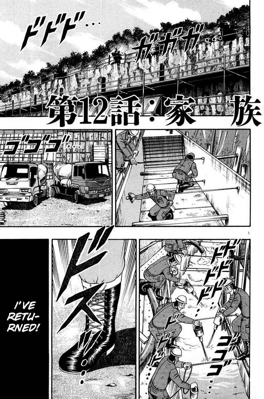Page 1 Chapter 12 The Legend of the Strongest Man Kurosawa