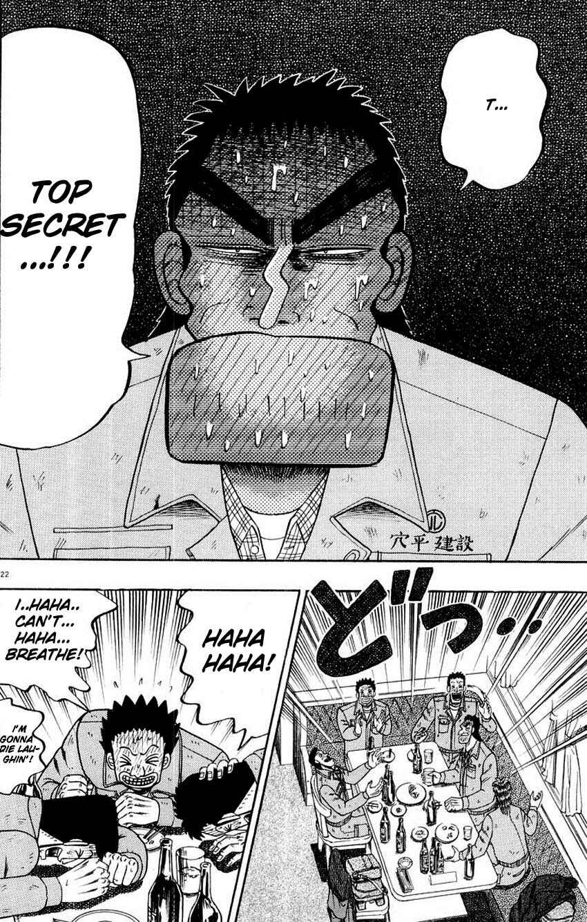 Page 21 Chapter 12 The Legend of the Strongest Man Kurosawa