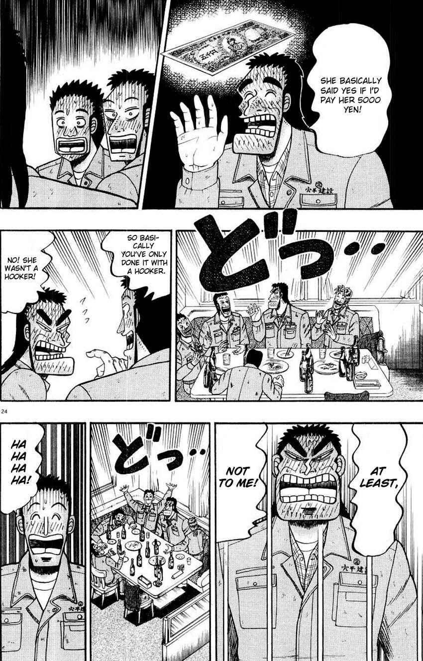 Page 23 Chapter 12 The Legend of the Strongest Man Kurosawa