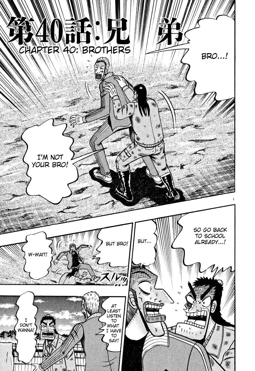 Page 1 Chapter 40 The Legend of the Strongest Man Kurosawa
