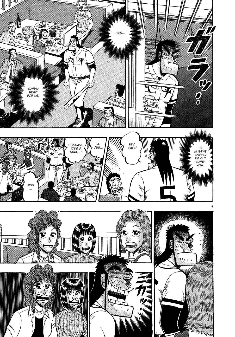 Page 12 Chapter 58 The Legend of the Strongest Man Kurosawa