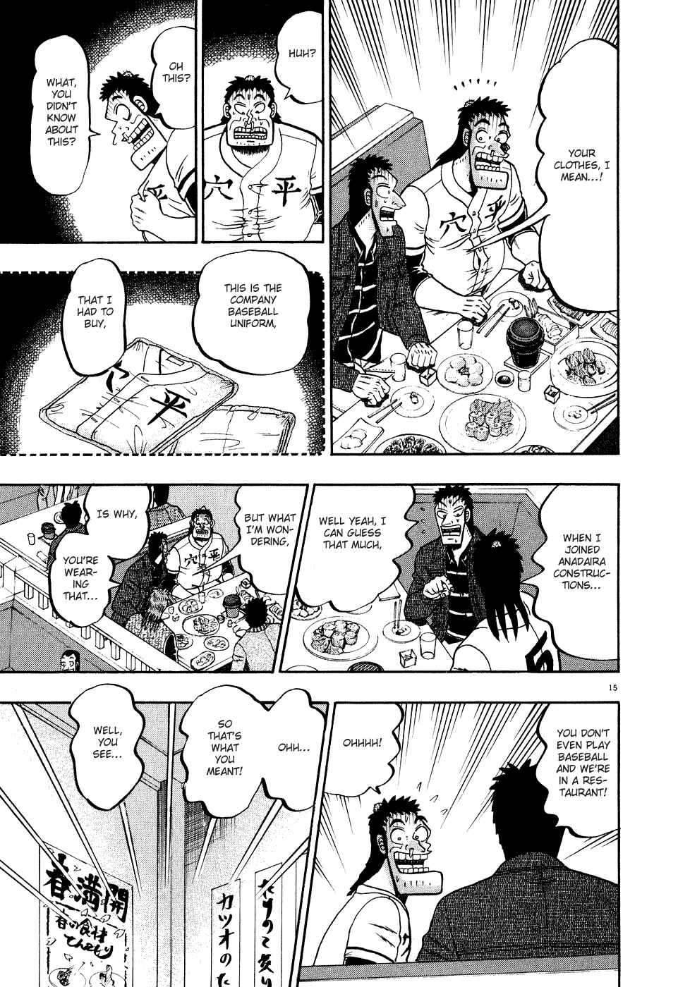 Page 18 Chapter 58 The Legend of the Strongest Man Kurosawa