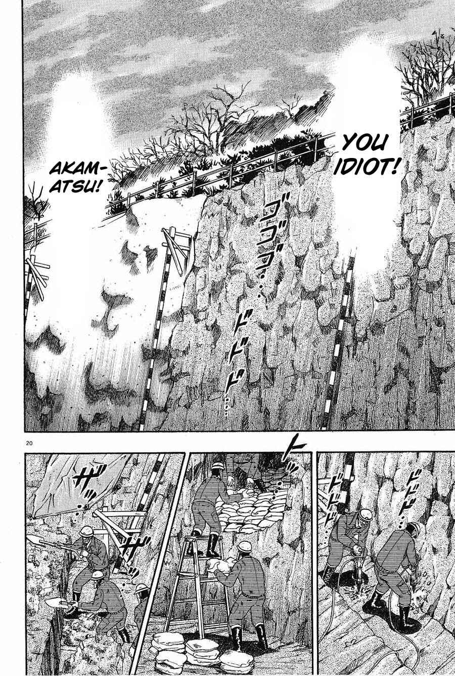 Page 20 Chapter 6 The Legend of the Strongest Man Kurosawa