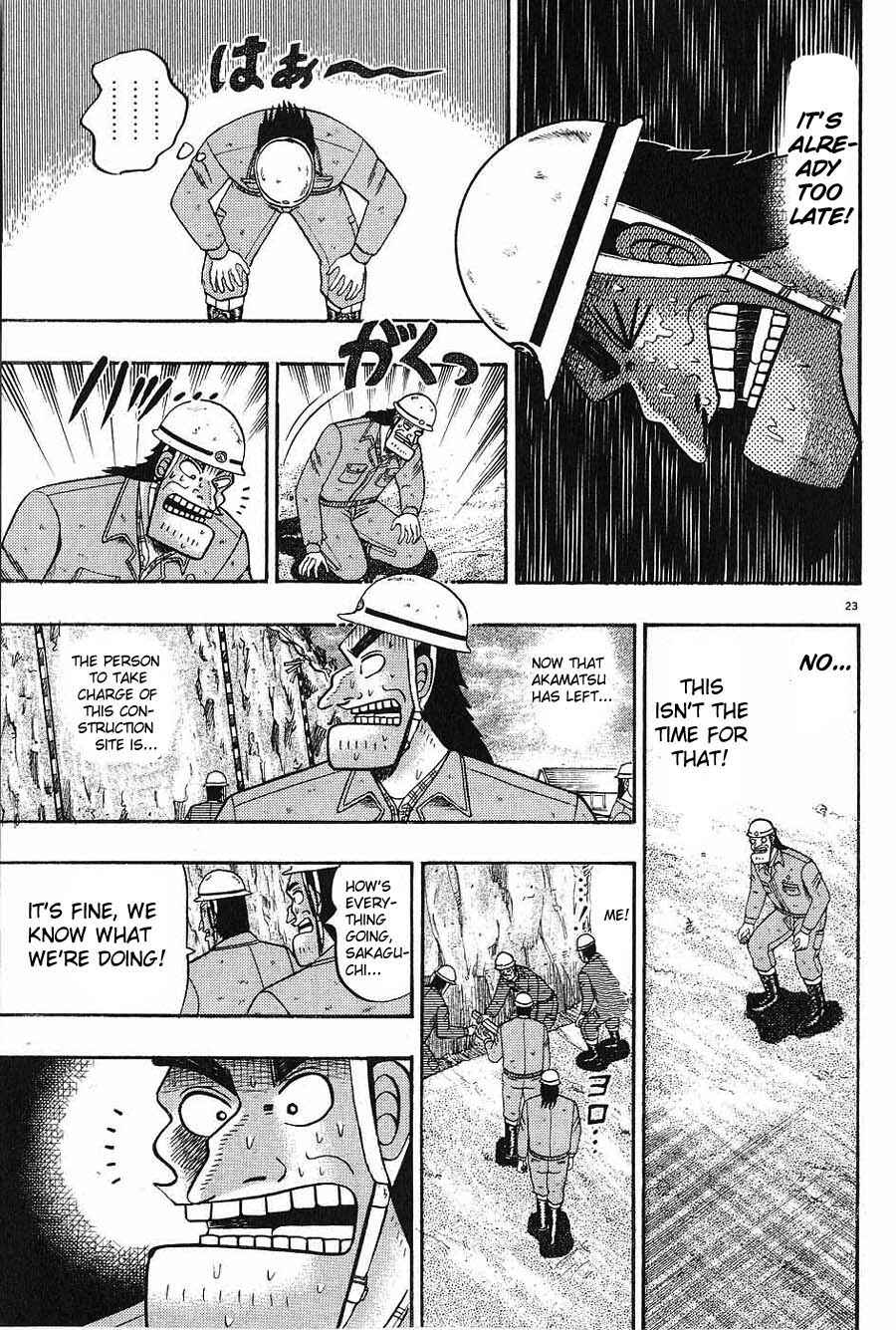 Page 23 Chapter 6 The Legend of the Strongest Man Kurosawa