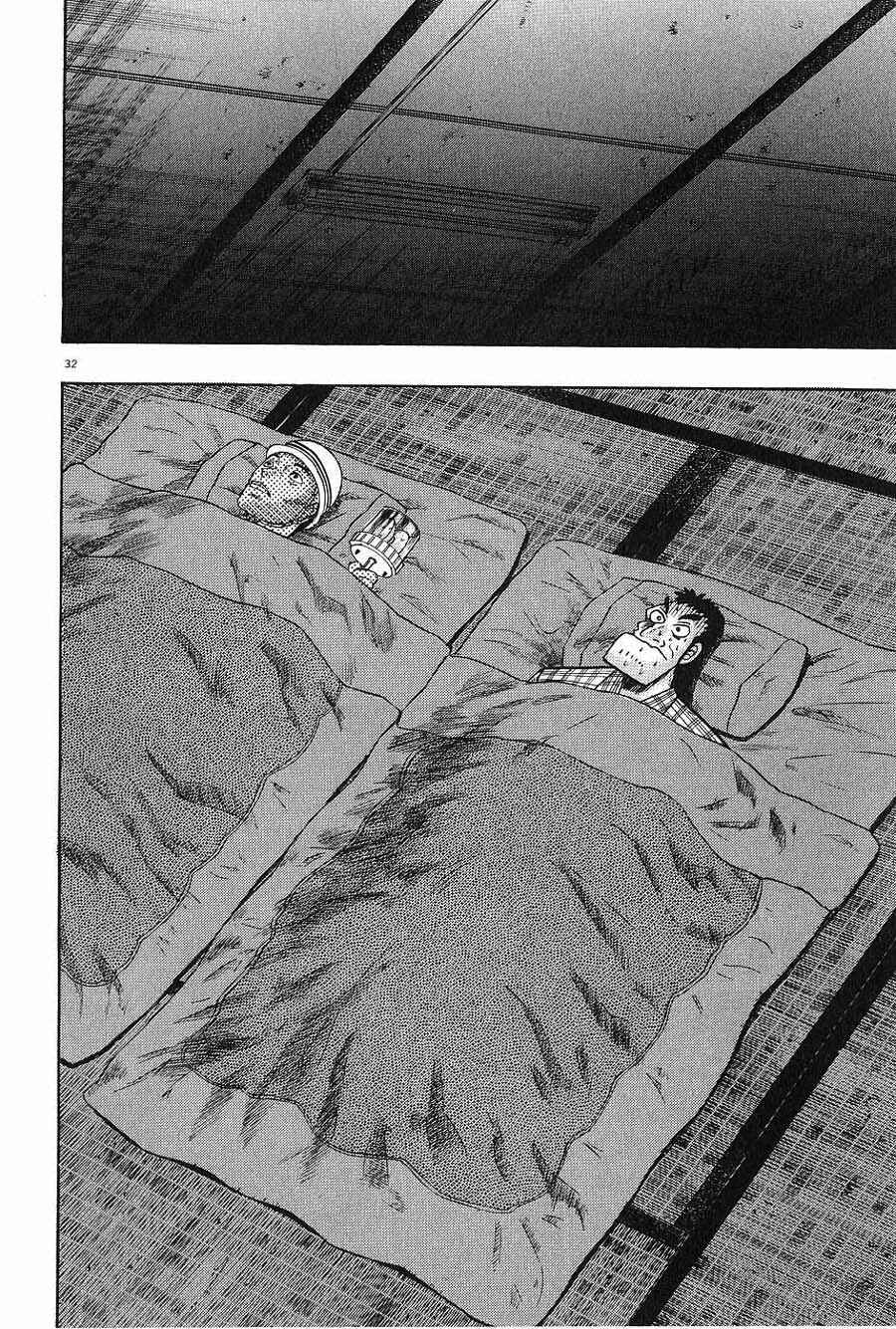 Page 32 Chapter 6 The Legend of the Strongest Man Kurosawa