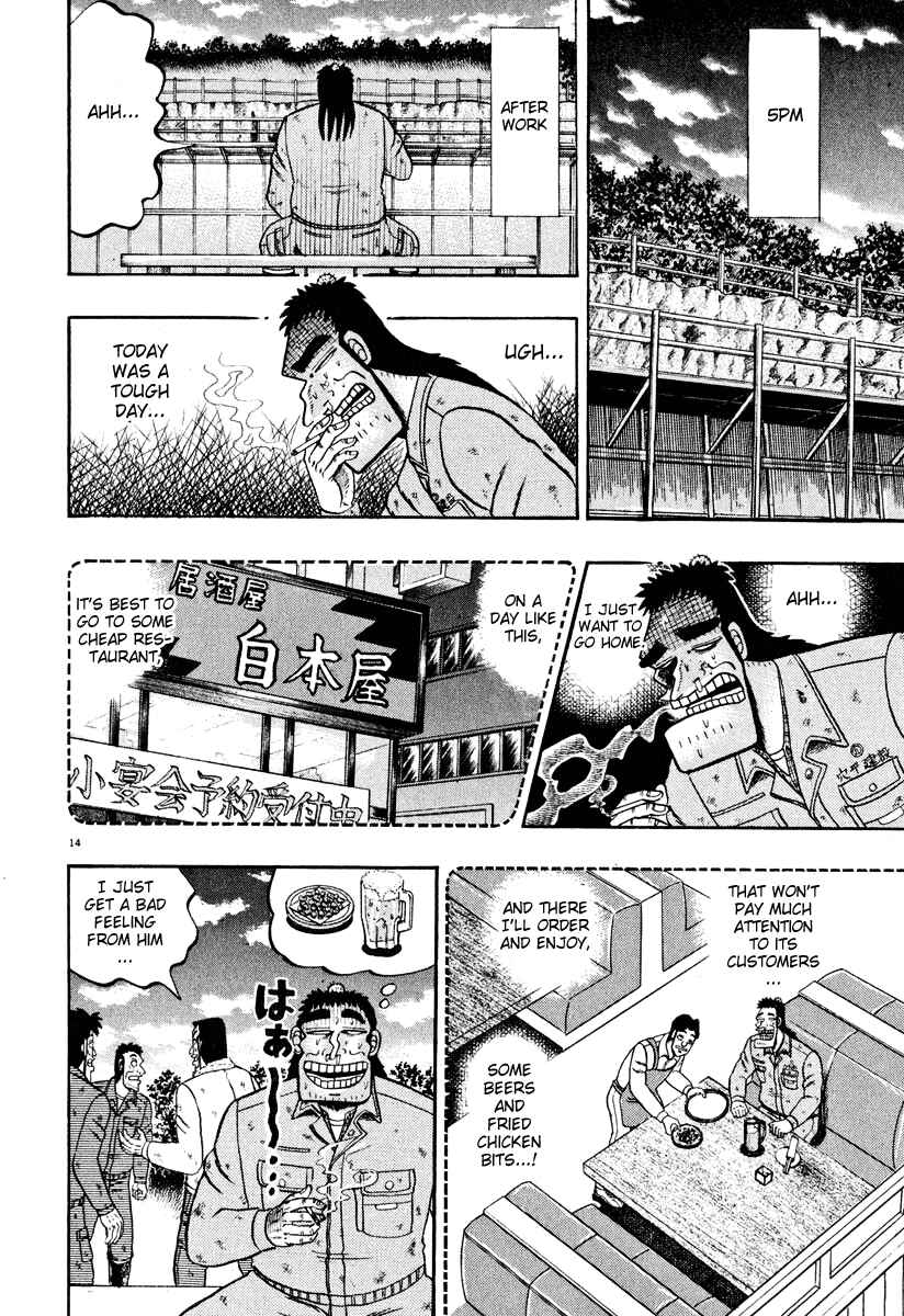 Page 13 Chapter 39 The Legend of the Strongest Man Kurosawa