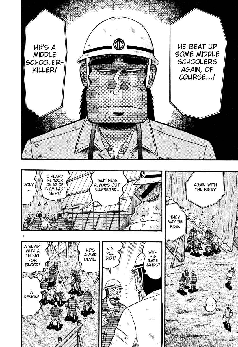 Page 3 Chapter 39 The Legend of the Strongest Man Kurosawa
