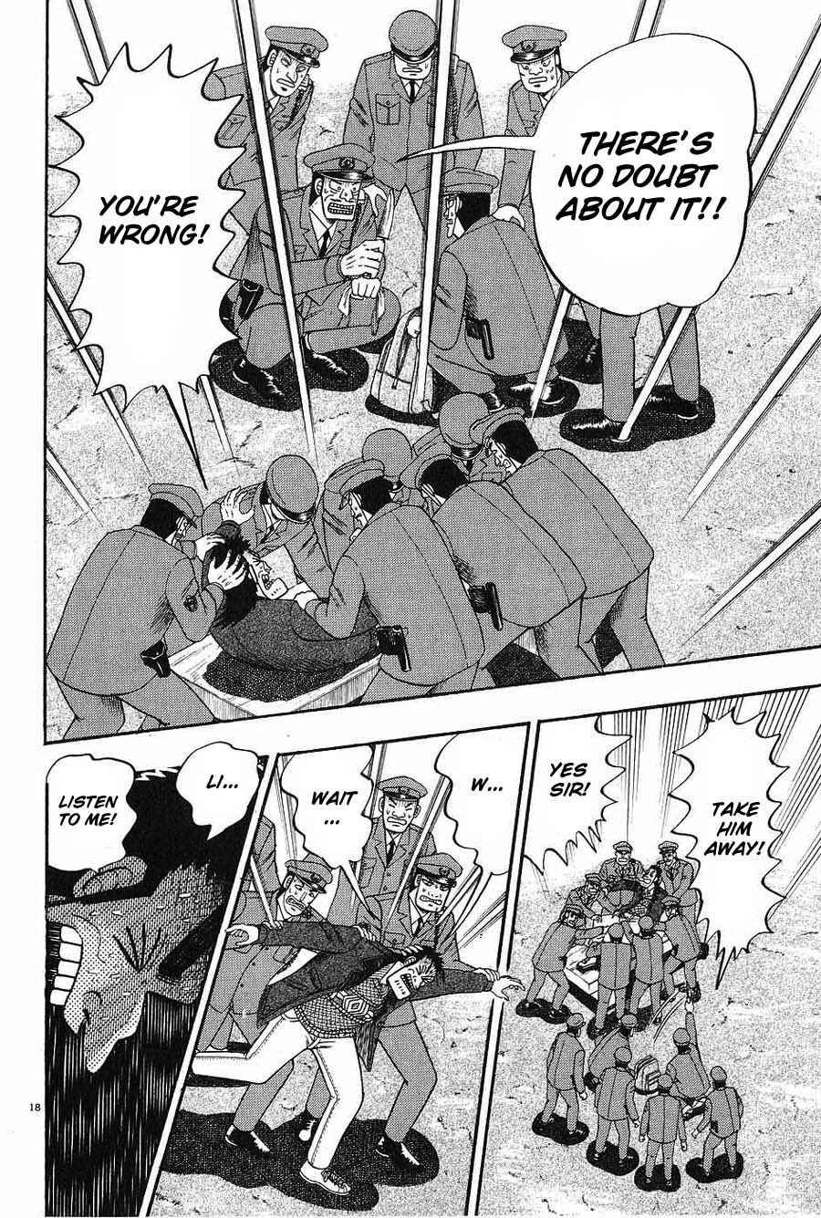Page 16 Chapter 8 The Legend of the Strongest Man Kurosawa