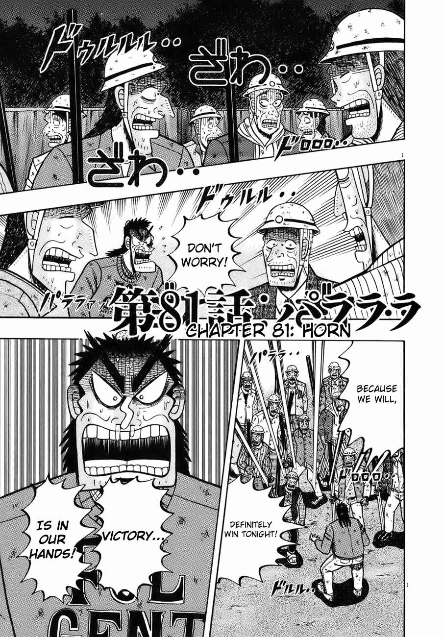 Page 1 Chapter 81 The Legend of the Strongest Man Kurosawa