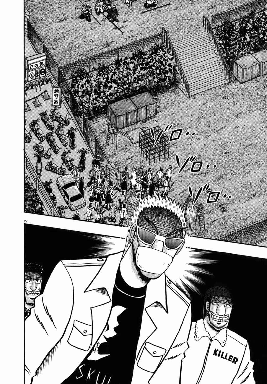 Page 19 Chapter 81 The Legend of the Strongest Man Kurosawa
