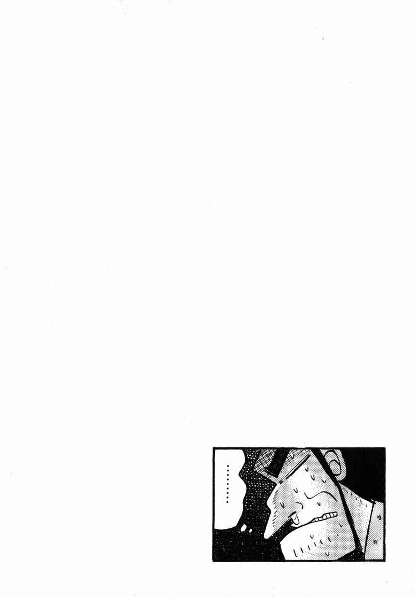 Page 25 Chapter 45 The Legend of the Strongest Man Kurosawa