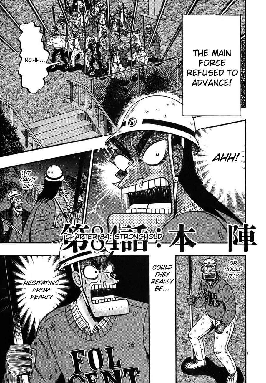 Page 1 Chapter 84 The Legend of the Strongest Man Kurosawa