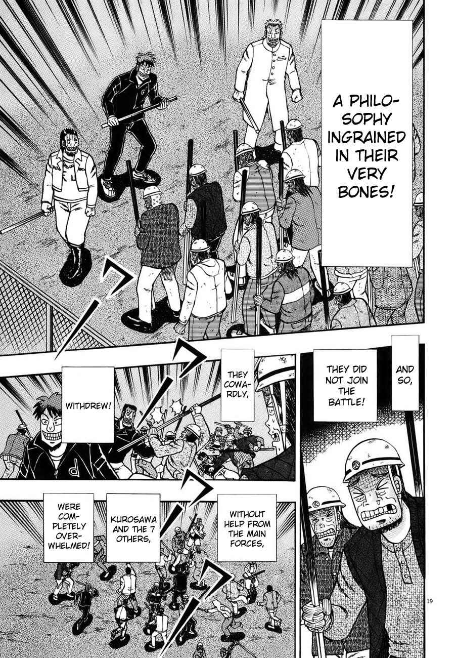 Page 17 Chapter 84 The Legend of the Strongest Man Kurosawa