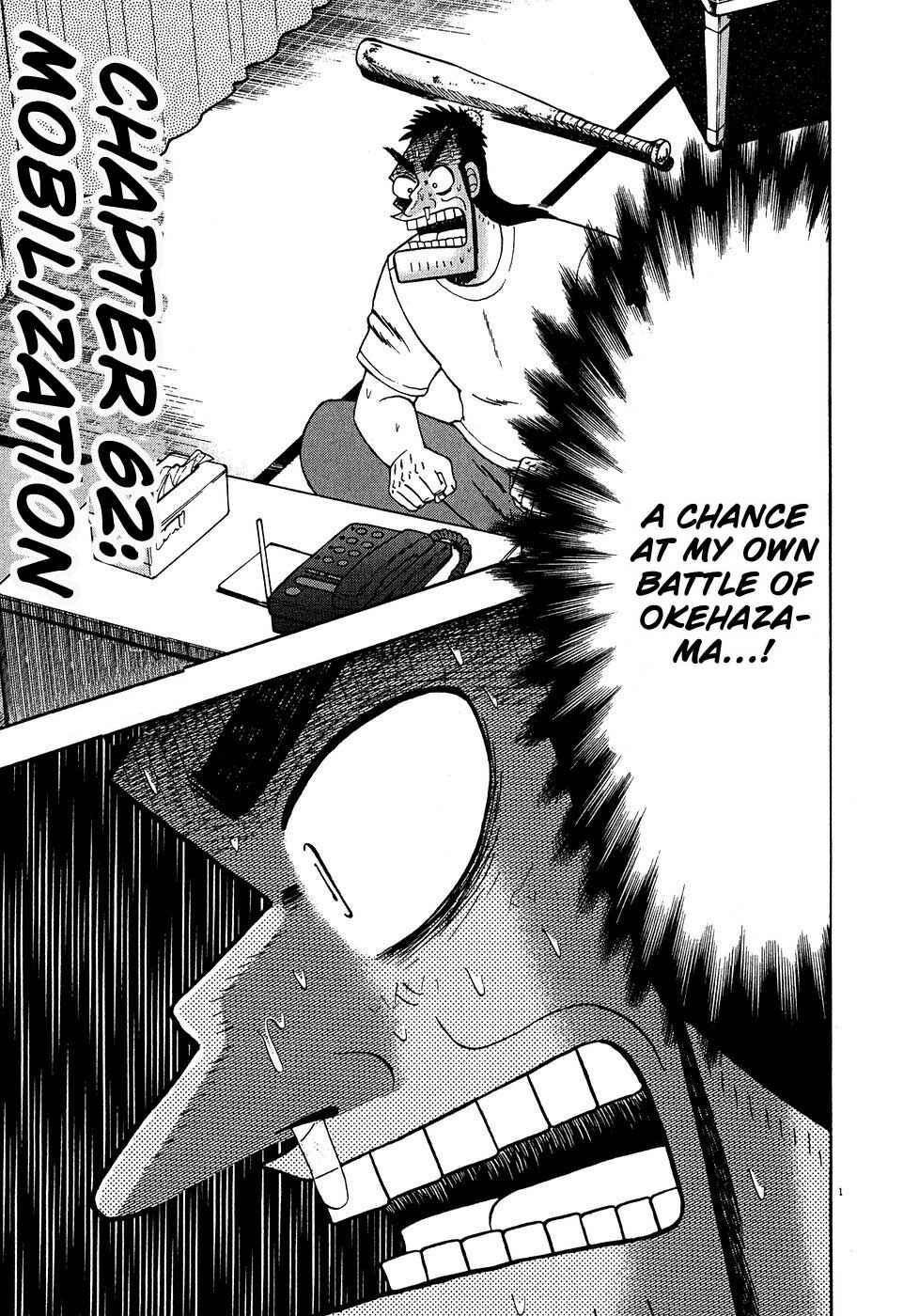 Page 1 Chapter 62 The Legend of the Strongest Man Kurosawa