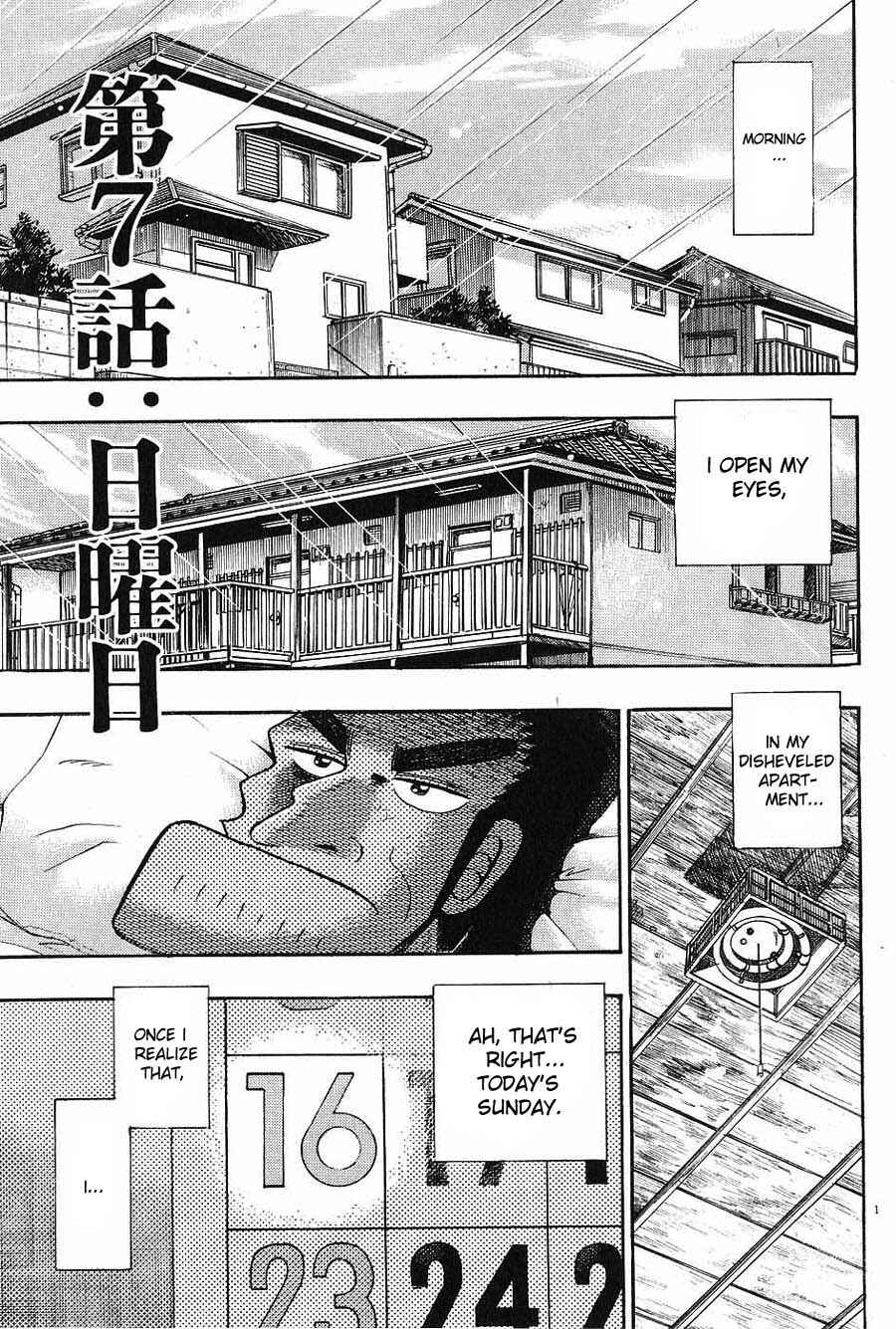 Page 1 Chapter 7 The Legend of the Strongest Man Kurosawa