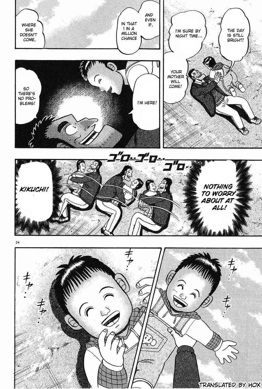 Page 23 Chapter 7 The Legend of the Strongest Man Kurosawa