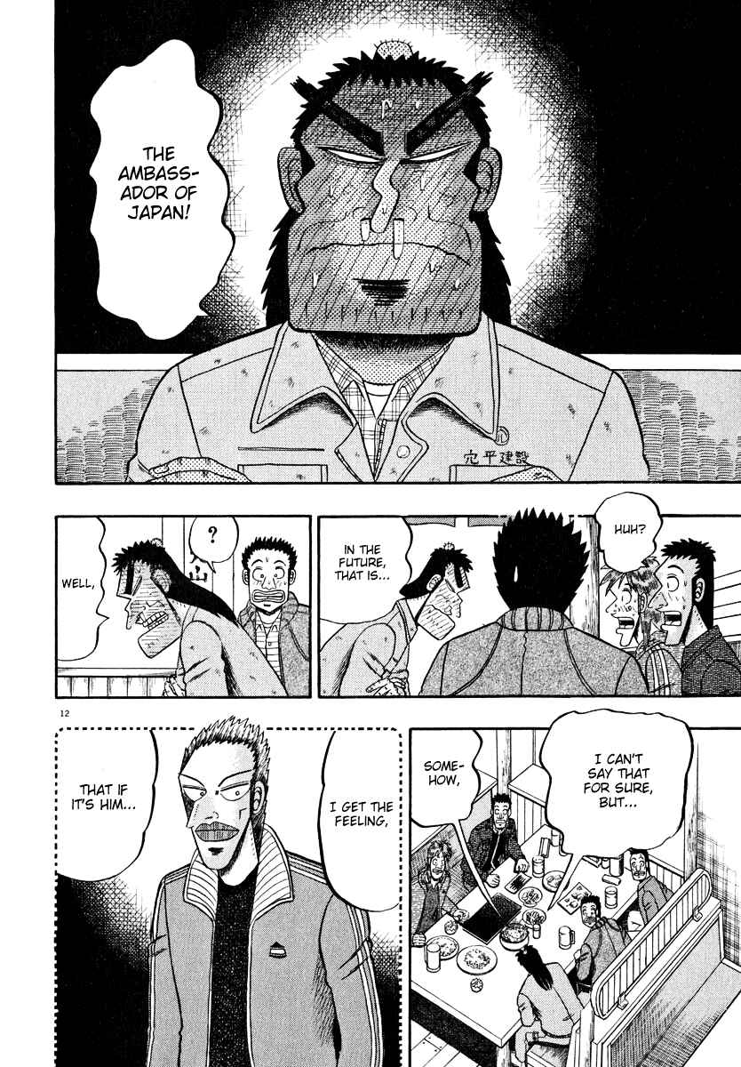Page 11 Chapter 46 The Legend of the Strongest Man Kurosawa