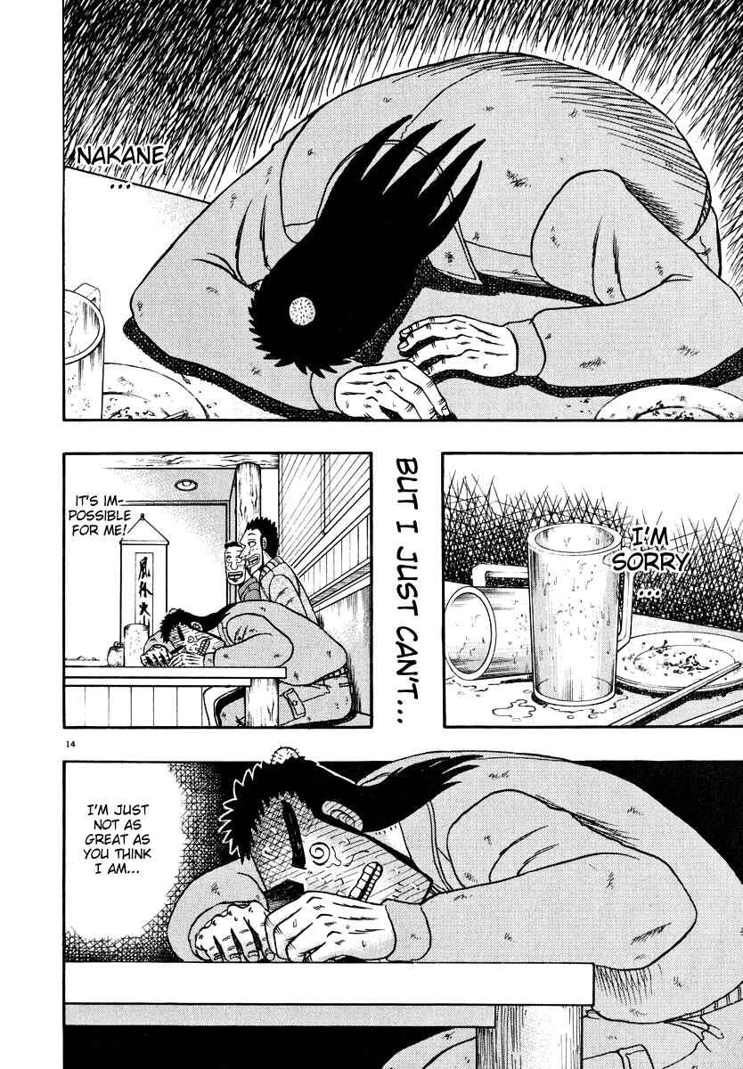 Page 13 Chapter 46 The Legend of the Strongest Man Kurosawa