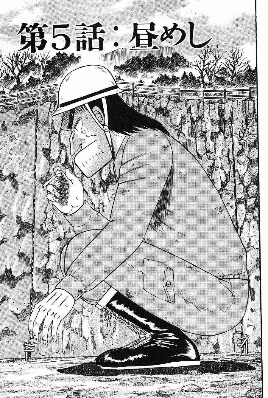 Page 1 Chapter 5 The Legend of the Strongest Man Kurosawa