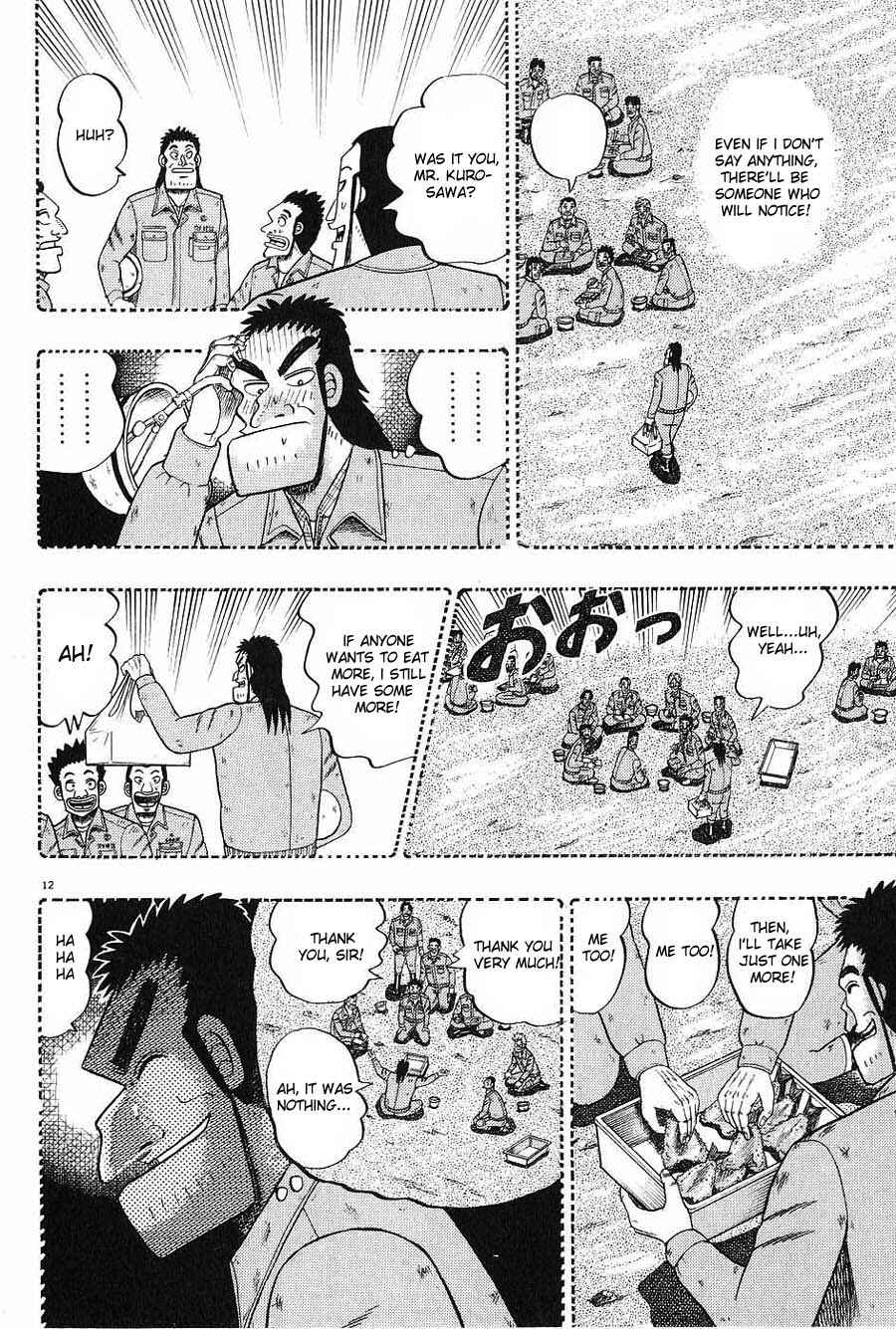 Page 12 Chapter 5 The Legend of the Strongest Man Kurosawa