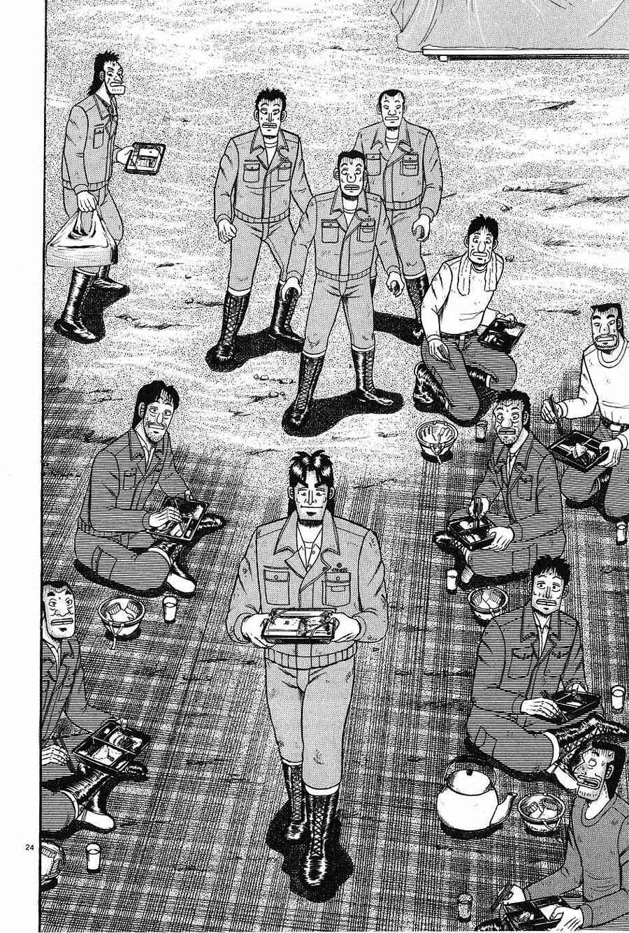 Page 24 Chapter 5 The Legend of the Strongest Man Kurosawa