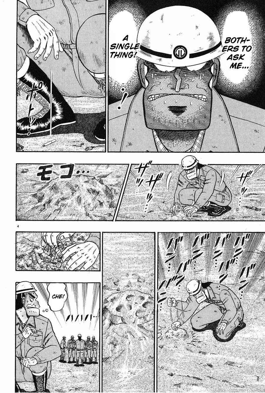 Page 4 Chapter 5 The Legend of the Strongest Man Kurosawa